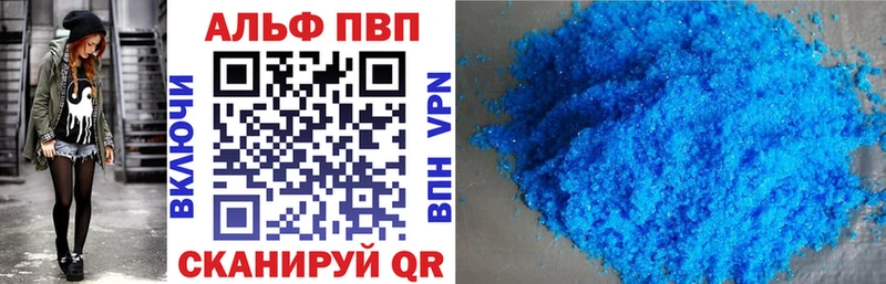 Alpha PVP Соль  купить наркотик  Облучье 