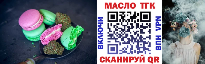 купить наркотики сайты  Облучье  Печенье с ТГК конопля 