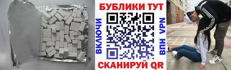 наркотики  Облучье  Экстази MDMA 