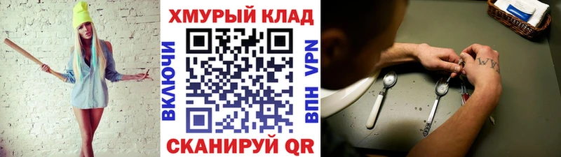 ГЕРОИН Heroin  Облучье 