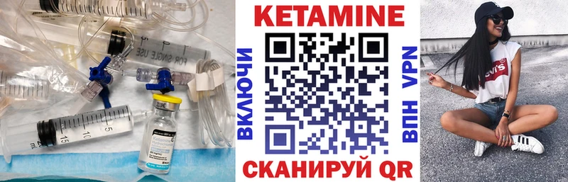 Кетамин VHQ Облучье