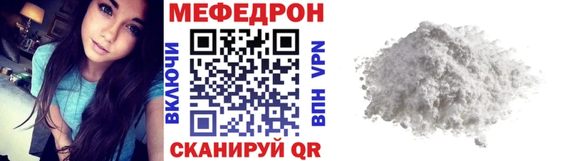 Мефедрон mephedrone  Облучье 