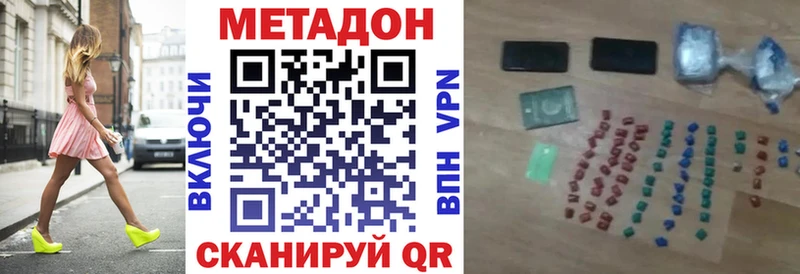 Метадон мёд  Облучье 